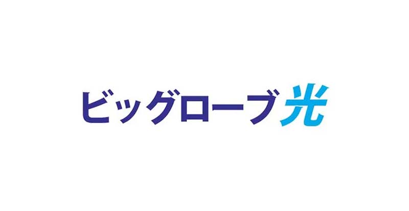 biglobe-hikari